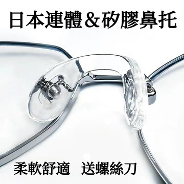 🔥台灣現貨🔥隔日到貨 矽膠眼鏡鼻託 一體式鼻托 U型眼鏡防滑鼻托 眼鏡配件 鼻墊 鼻托 眼鏡矽膠囊鼻托防壓痕兒童u形