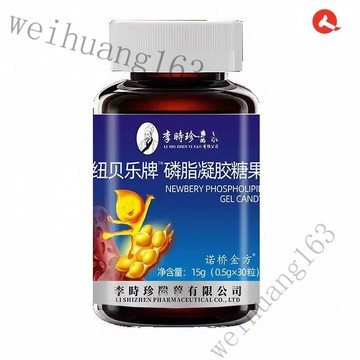 🔥在台熱銷🔥【紐貝樂牌】紐貝樂牌磷脂凝膠/30粒