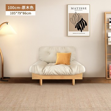 HappyLife 雲朵實木沙發 單人座 Y11710