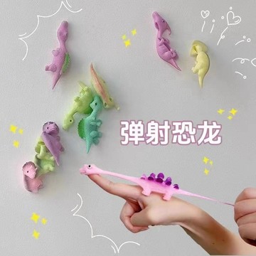 台灣現貨✨彈射恐龍玩具 彈射手指玩具 指尖趣味 彈射玩具 解壓玩具 益智玩具 指尖玩具