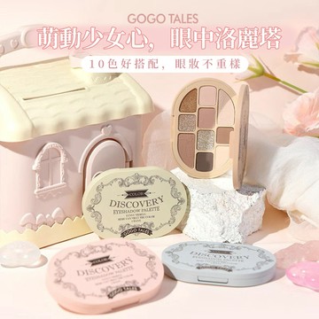 出清✨現貨 戈戈舞gogotales絕美多色眼影盤 新手必備 高光眼影一體綜合盤 學生元氣妝容神器！小紅書推薦