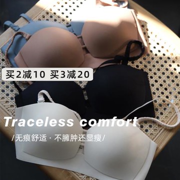 CEROTICH內衣零束縛裸感無鋼圈胸罩女文胸無痕透氣大胸顯小奶罩