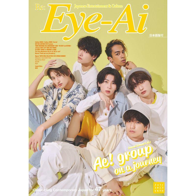 Eye-Ai (2023年7月号)