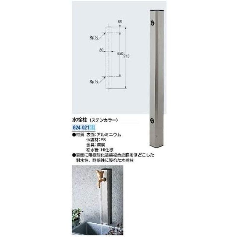 正規 カクダイ水栓柱 ミカゲ 分水孔つき 70角