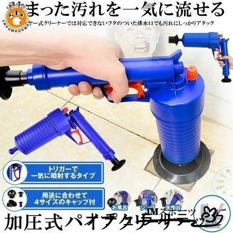 パイプクリーナー 加圧式 排水口 クリーナ 排水管 加圧ポンプ 洗面台 トイレ 強力 つまり 詰まり 汚れ 解消 掃除 お風呂 通販 Lineポイント最大0 5 Get Lineショッピング