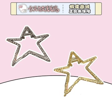 星星鯊魚抓夾 氣質抓夾 鯊魚髮夾 大號髮夾 氣質款 - 台灣現貨 快速出貨【今天也要美美鴨】