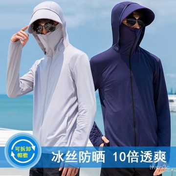 熱賣爆款防曬衣男夏季新款速幹透氣冰絲防紫外綫戶外運動釣魚防曬服外套潮 M0QV
