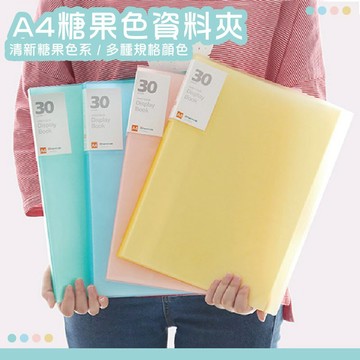 A4文件夾 資料夾 活頁 檔案收納袋 課本收納袋 文件收納袋 學科分類 資料夾 文具