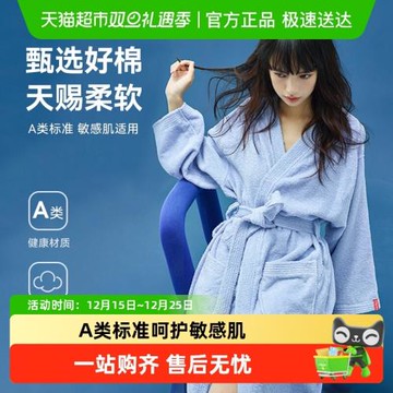 三利浴袍毛巾吸水速干純棉浴袍式浴衣酒店女秋冬毛巾料浴巾睡袍男