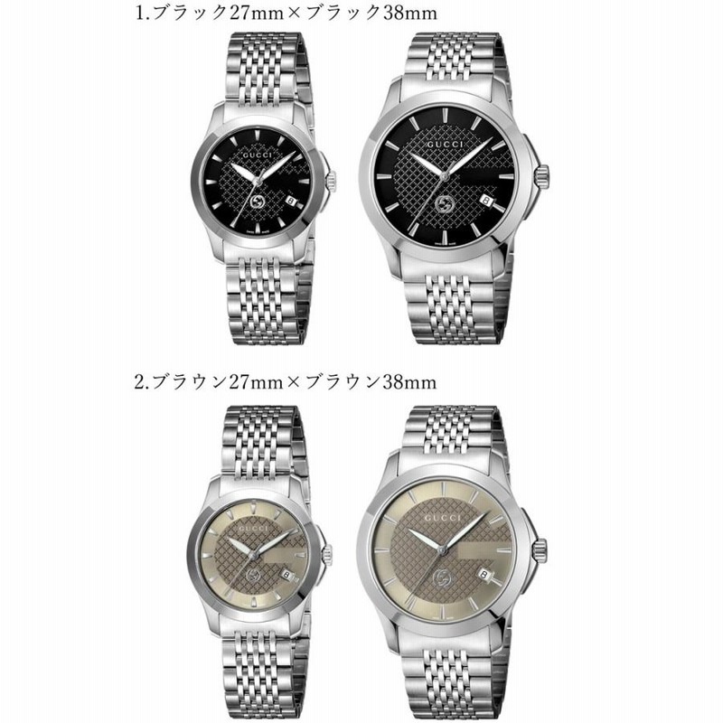 グッチ 腕時計 メンズ 時計 GUCCI ペア時計 2本セット G