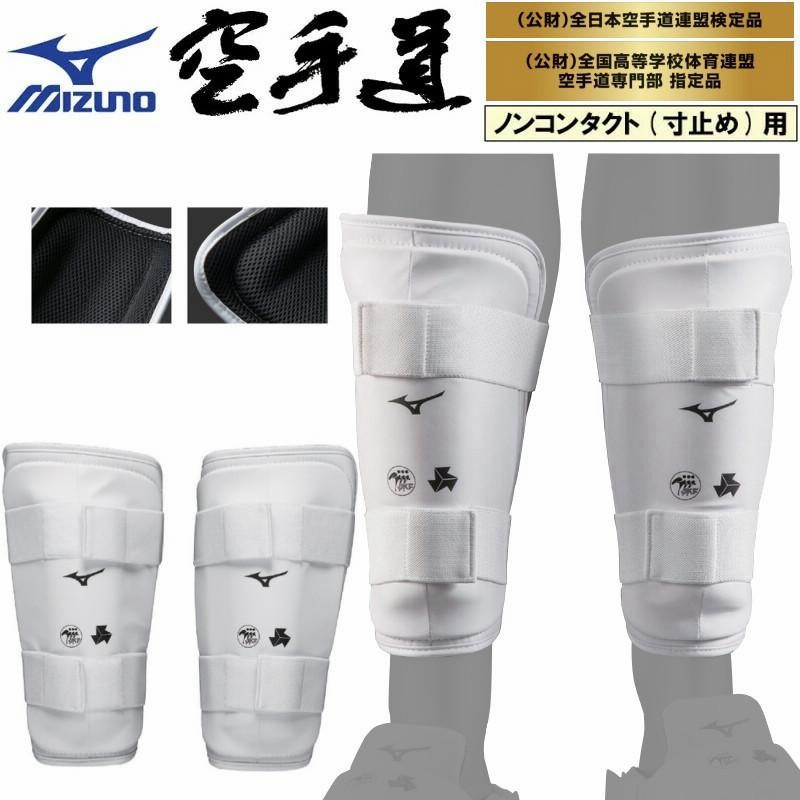 全日本学生空手防具