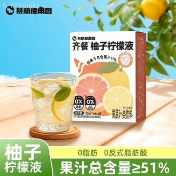 【新上市】暴肌獨角獸柚子檸檬液 150g檸檬水 便攜裝 0脂沖飲果汁