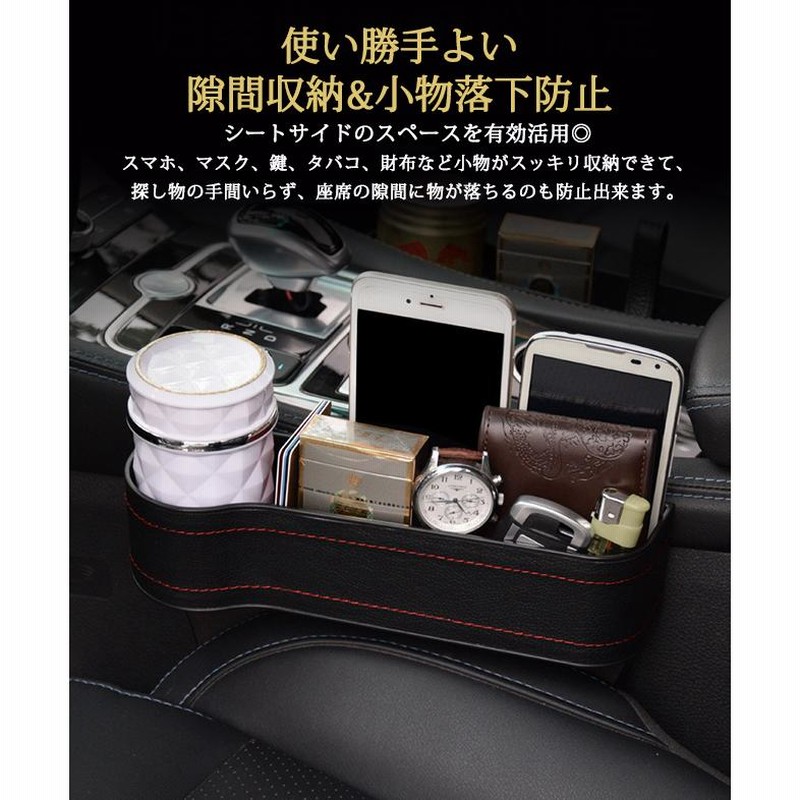 車用品 収納ケース 小物入れ 車内インテリア カー用品 車内アクセサリー 隙間収納 小物落下防止 おしゃれ 取り付け簡単 便利グッズ 車内収納 通販 Lineポイント最大get Lineショッピング