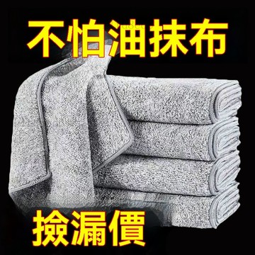 ❤️廚房 廚房抹布 洗碗布  抹布 中式竹炭菜瓜布洗碗巾廚房清潔洗碗布加厚超細纖維去油菜瓜布❤️