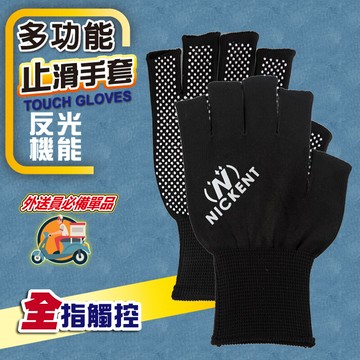 YABY多功能反光止滑半指手套