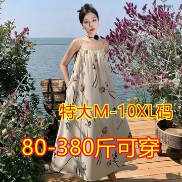 【台灣出貨】大尺碼女裝 特大碼胖mm380斤背帶連衣裙女夏季新款寬鬆遮肉顯瘦女外穿長裙子 夏天洋裝 女生洋裝 吊帶連身裙