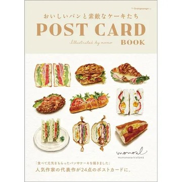 momo美味麵包與蛋糕插畫明信片收藏手冊 TAAZE讀冊生活