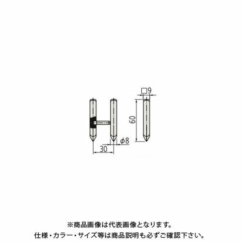 パターン ミツトヨ Mitutoyo ノギス ケガキ用測定子/右 07CZA042