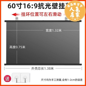 投影布幕 抗光布幕 投影布 極米堅果當貝投影幕布家用高清4K抗光免打孔簡易客廳臥室壁掛戶外60寸72寸84寸100寸投影儀1876