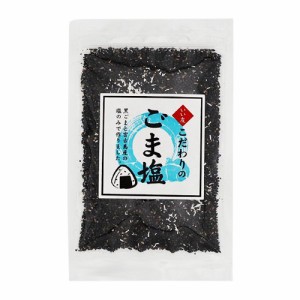 こだわりのごま塩 50g 