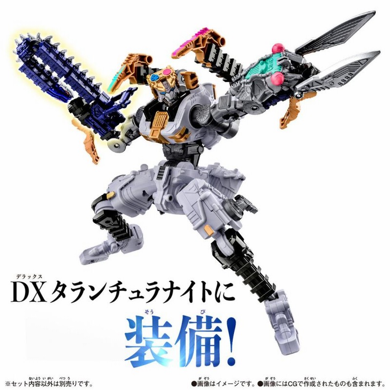ガーディアンウエポンシリーズ ピードチェーンソー 王様戦隊キングオー 