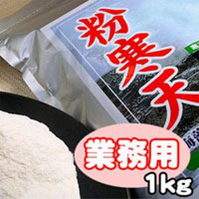 粉寒天ダイエット 業務用 1kg】粉寒天ダイエット 業務用 1kg ダイエットフード かんてん 寒天 粉末 粉 パウダー ダイエット 食物繊維 通販 LINEポイント最大5.0%GET | LINEショッピング 粉寒天ダイエット 業務用 1kg】粉寒天ダイエット 業務用 1kg ダイエットフード かんてん 寒天 粉末 粉 パウダー ダイエット 食物繊維 通販 LINEポイント最大5.0%GET | LINEショッピング