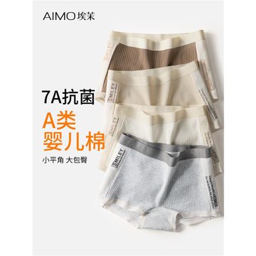 埃茉四角內褲女士純棉抗菌全棉襠2025新款安全褲運動無痕平角短褲