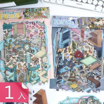 【荷生活】童話系列大號卡通風格造景貼紙 豐富裝飾可反覆黏貼3D拼貼貼紙-1入組