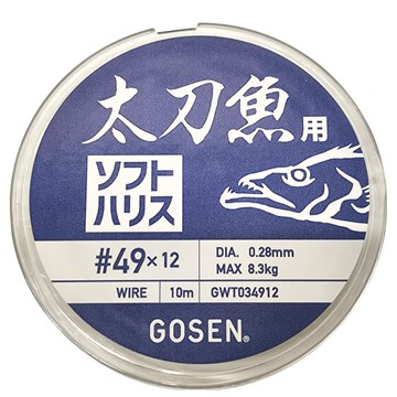 GOSEN 太刀魚軟鋼絲 TACHIUO SOFTHARISU #49x12 線徑0.28mm  軟鋼絲 透明色  10m  1個