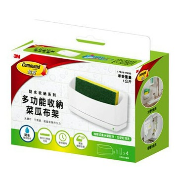 【史代新文具】3M 17609-HWBS 無痕多功能收納菜瓜布架