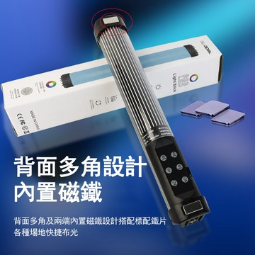 限時特惠 RGB攝影棒燈 led手持補光燈 便攜式拍攝補光燈 下巴補光燈 主播專用補光燈 拍照補光燈 炫彩手持補光棒