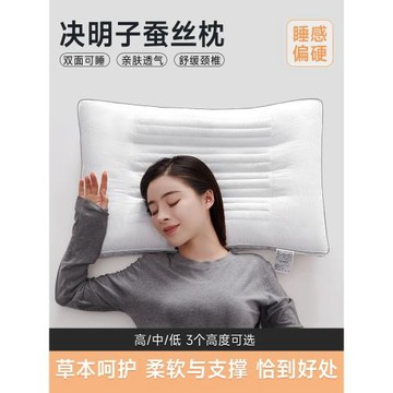 偏高偏硬枕芯蠶絲決明子枕頭芯雙面用單人保健枕護頸椎助睡眠家用