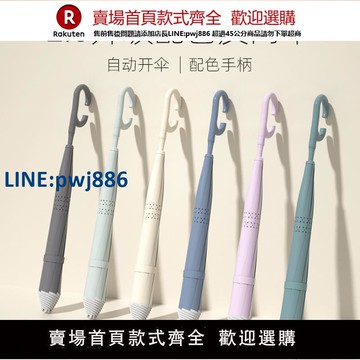 【公司貨 超低價】配色自動反向傘長柄雙層雨傘女晴雨兩用大號雙人抗風暴雨專用男士