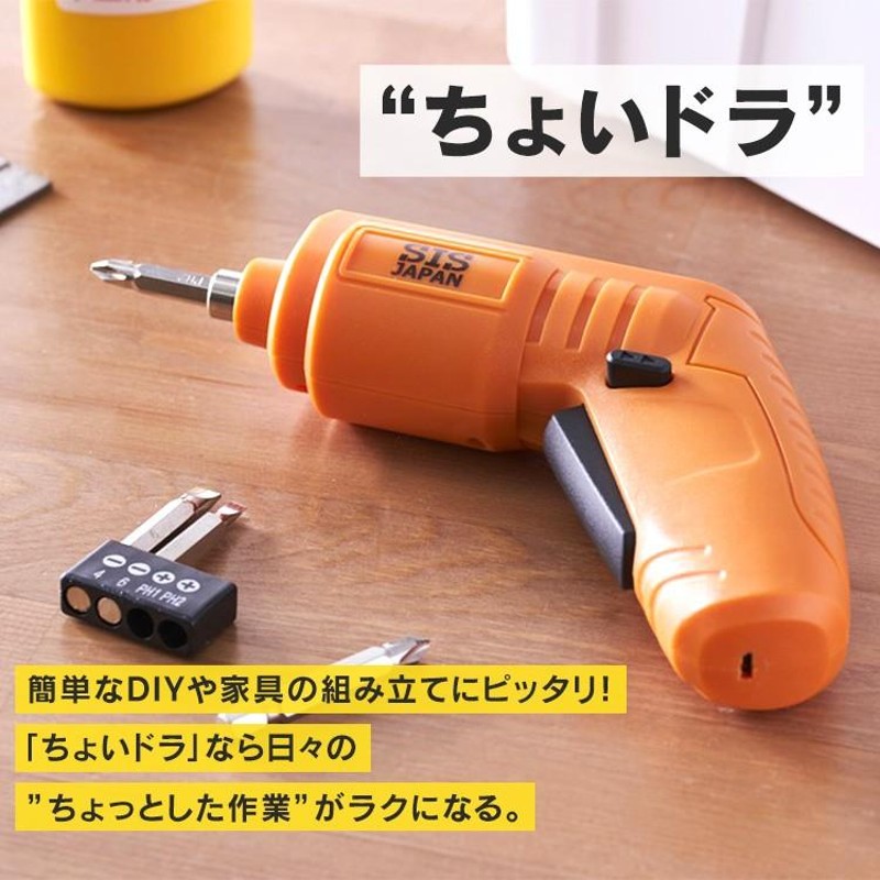 電動ドライバー 充電式 軽量 コードレス コンパクト USB 日曜大工 DIY 