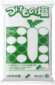 つけもの塩 2kg×12袋