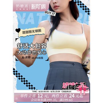 奶糖派X奶糖女孩甜甜圈大胸吊帶背心內衣女帶胸墊無鋼圈免穿文胸