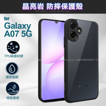 DAPAD Samsung Galaxy A07 5G 晶亮岩防摔保護殼