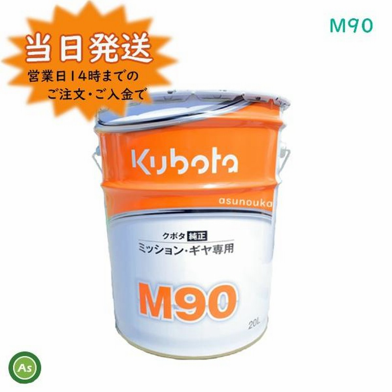 ギアデフオイル 4L 75W-90 LSD対応可 化学合成油 TAKUMIモーターオイル 全国送料無料 MULTI GEAR