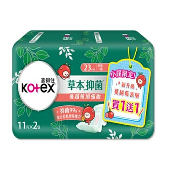 靠得住草本抑菌加強版日薄23cm11片2包(蔓越莓)