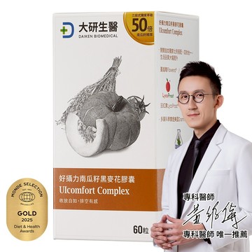 ❮大研生醫❯好攝力南瓜籽黑麥花膠囊(60粒/盒）