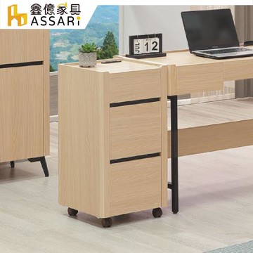 【ASSARI】費伊1.3尺活動櫃(寬40x深40x高76cm)
