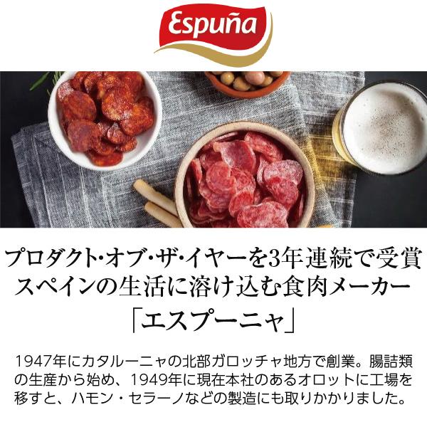 エスプーニャ タパス フエスライス 60g スペイン産 サラミ サルチチョン 包装不可 要クール便 ワイン(750ml)10本まで同梱可