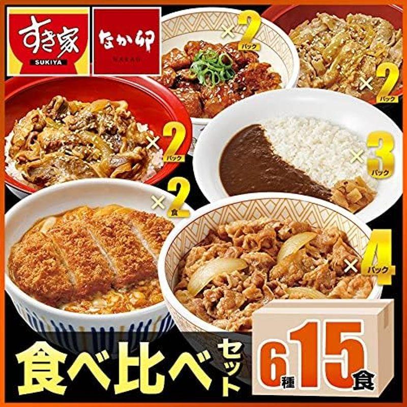 すき家 なか卯 食べ比べセット6種15食 牛丼×牛カルビ丼×豚生姜焼き丼×炭火やきとり丼×横濱カレー×カツ丼