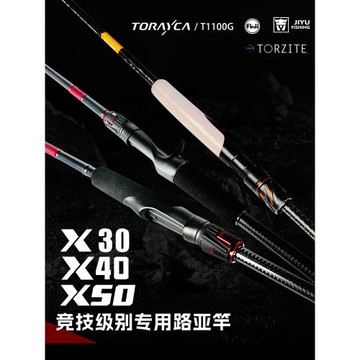 吉漁F40/X40/X50路亞竿碳素富士導環遠投蟲竿快調輕量釣魚竿