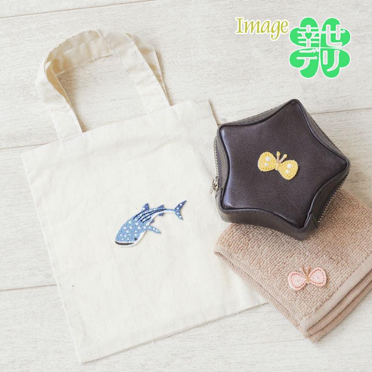 2WAY 刺繍ワッペン （ジンベエザメ）3枚セット アイロン接着 シール接着 手作り小物 ジンベイザメ