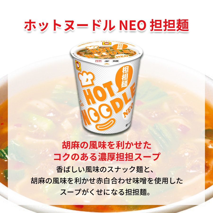 カップ麺 箱買い カップラーメン まとめ買い 13種 日清 カップヌードル