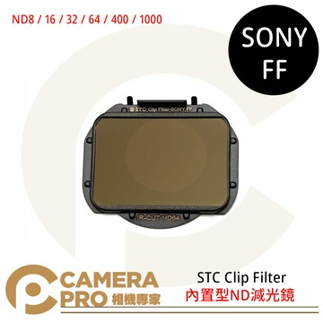 STC Clip Filter 內置型ND減光鏡 for Sony FF ◎相機專家◎  公司貨