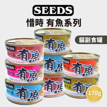 🔥嘟比寵物🔥惜時 有魚 貓罐頭/貓罐頭/貓咪紅肉罐/貓餐盒 170g