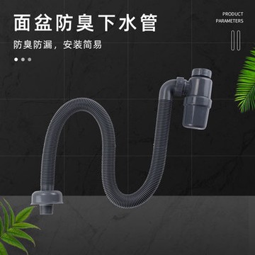 極光商城-防臭下水管洗手盆洗臉盆台盆面盆下水器配件洗臉池洗手池排水管道