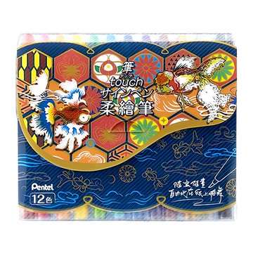 Pentel 飛龍文具 柔繪筆 12色 筆墨速乾 適用於光澤紙面  多色  1組